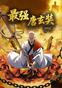 墨色江湖武侠国漫全集在线观看